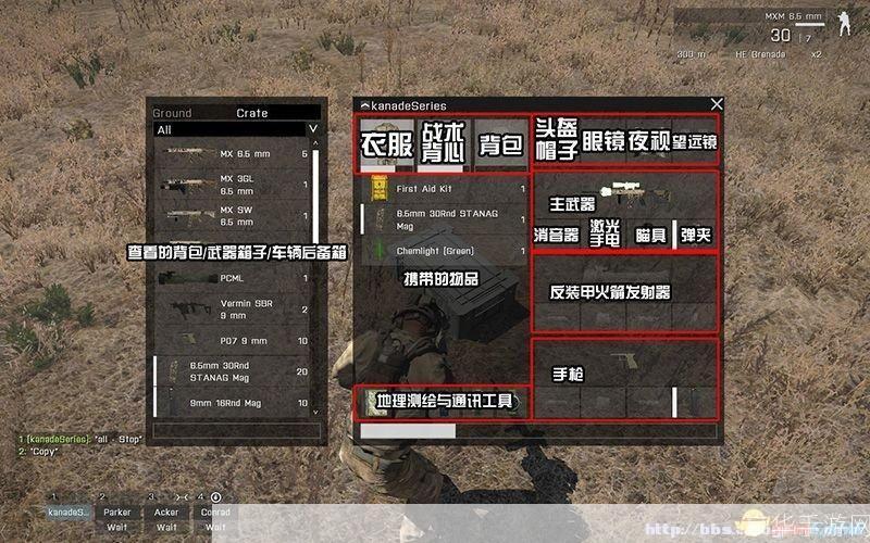 武装突袭中文版的使用方法详解
