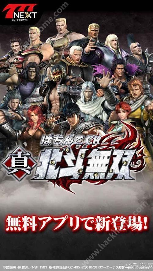 详细步骤教你如何安装真北斗无双游戏