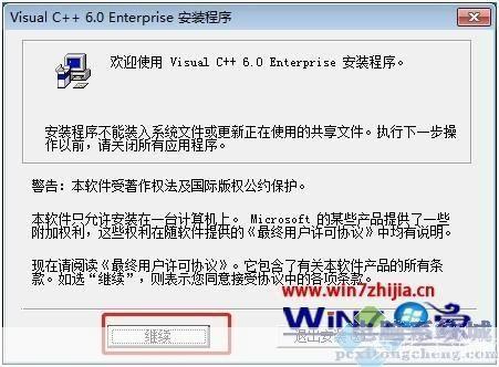 vc6.0官方怎么安装 win7: 如何在Windows 7操作系统上安装Visual C++ 6.0