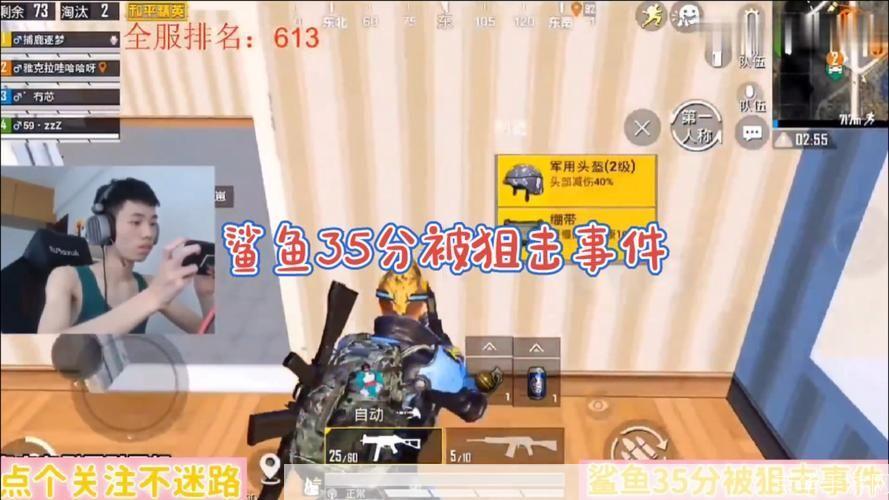 和平精英：狙击鲨鱼全攻略**