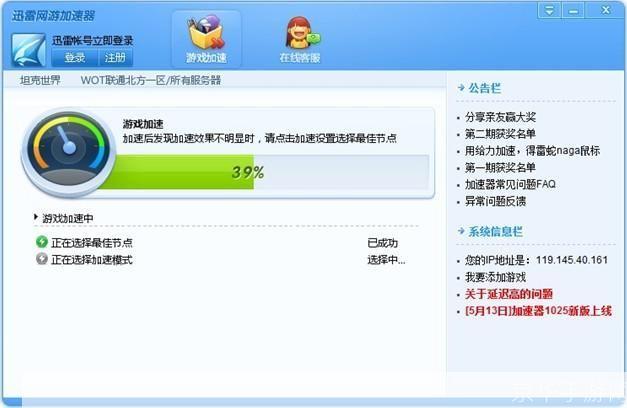 VPN Express官网，畅享全球资源的稳定连接选择,VPN Express官网示意图,vpn express官网,第1张