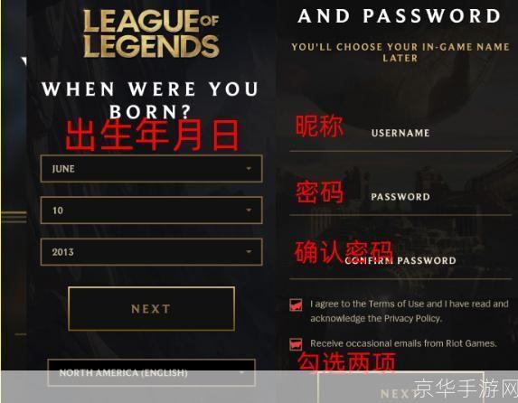 英雄联盟手游拳头账号怎么注册:英雄联盟手游拳头账号注册指南