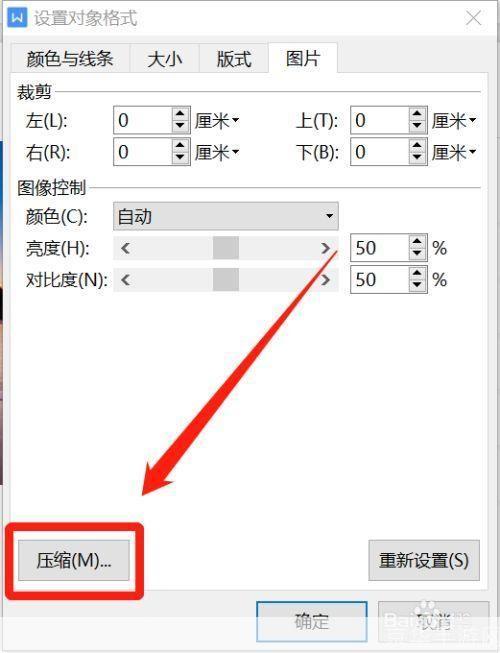 如何压缩图片大小: 如何压缩图片大小：简单易行的方法