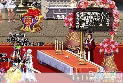 dnf豪华婚礼:DNF豪华婚礼—— 游戏中的浪漫盛宴
