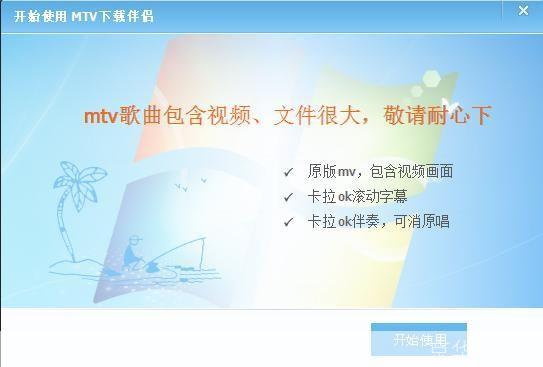 mtv怎么安装伴侣: MTV伴侣安装指南：一步步教你如何轻松安装