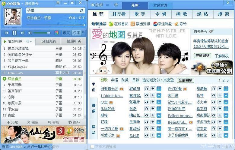 qq空间背景音乐播放器: QQ空间背景音乐播放器：让你的空间更有个性