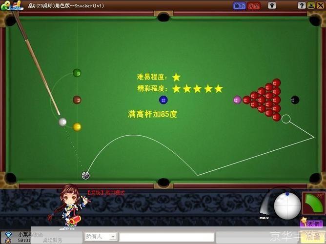 斯诺克台球游戏:斯诺克台球：策略与技巧的舞台