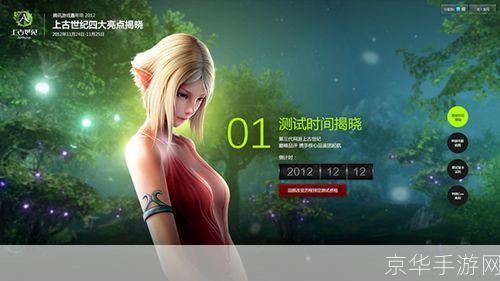 上古世纪会员:上古世纪会员：探索游戏内外的尊贵特权与无尽奥秘