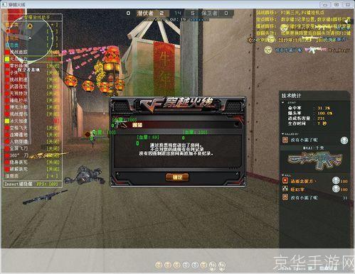 cf无道辅助2区:穿越火线无道辅助2区深度解析