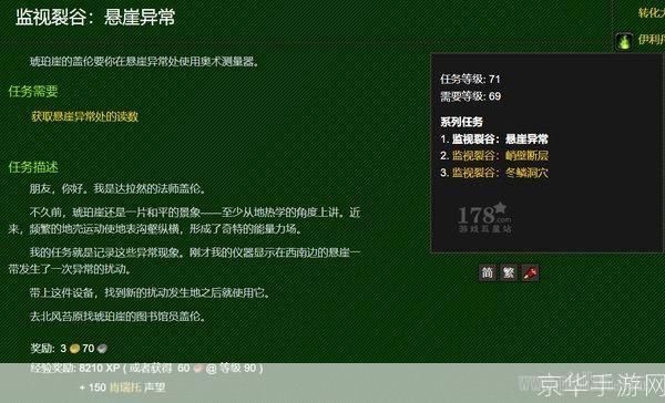 监视裂谷:裂谷之眼：监视与生存的较量