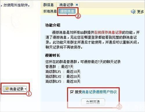 腾讯QQ使用指南：从注册到聊天的全面教程