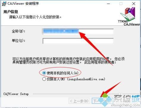 caj阅读器怎么安装: 如何安装CAJ阅读器