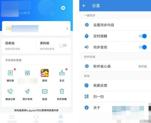 QQ助手安装教程