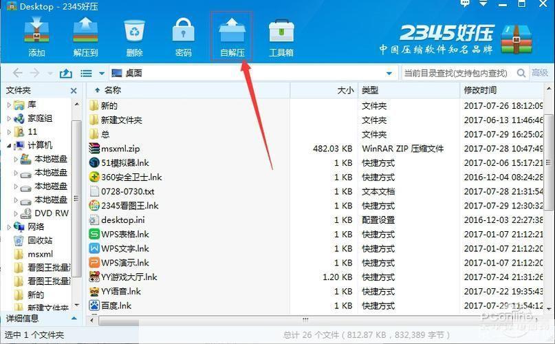 好压软件官方使用指南