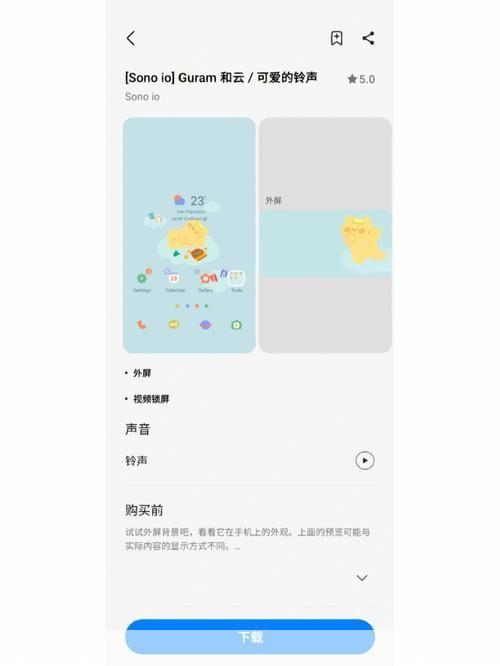 三星主题怎么用: 三星主题的使用方法详解
