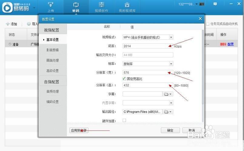 转码器怎么用: 转码器的基本使用指南
