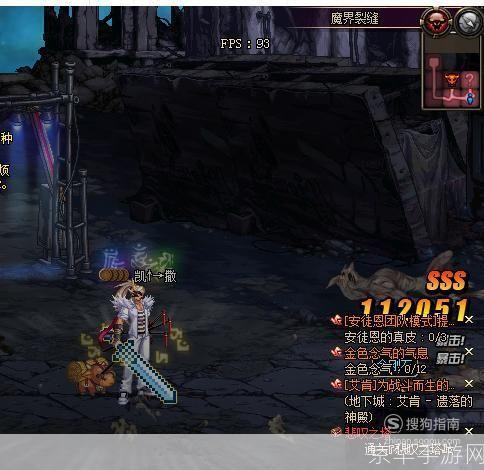 DNF魔界裂缝：深渊的裂痕，勇士的挑战