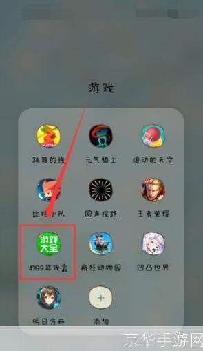 4399游戏盒怎么安装最新版: 如何安装最新版的4399游戏盒