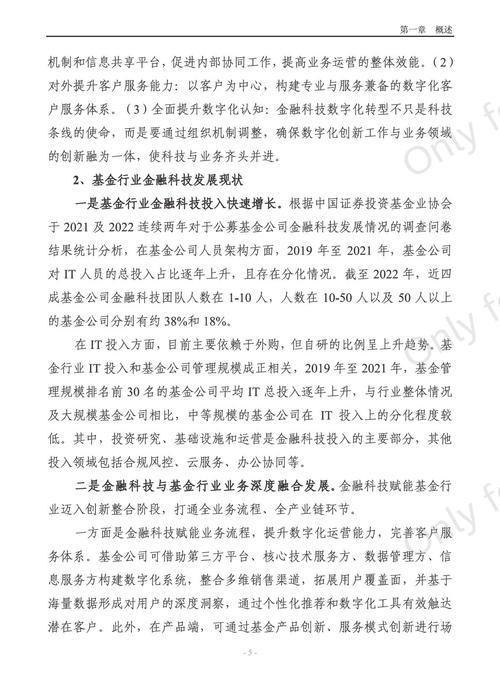 渤海证券新合一版: 渤海证券新合一版：引领金融科技，打造全新投资体验