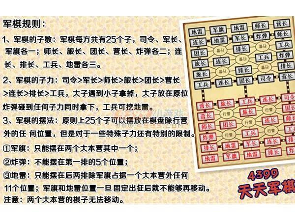 军棋单机版怎么安装: 军棋单机版安装教程