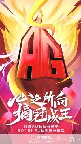 冠军之剑：披荆斩棘，荣耀之巅