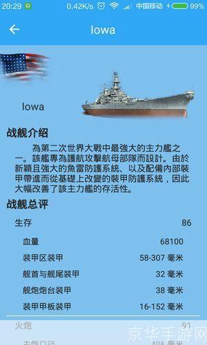 战舰世界战绩查询：探索海洋霸主之路