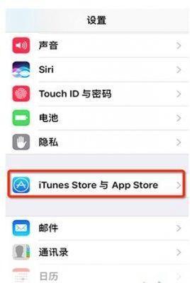 itunesstore与appstore关闭打不开: 解决iTunes Store与App Store无法打开的问题