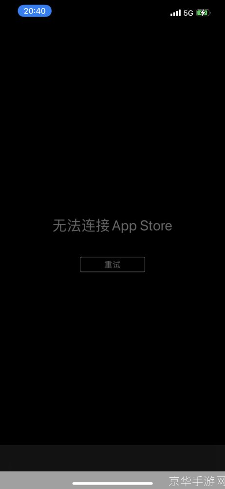 itunesstore与appstore关闭打不开: 解决iTunes Store与App Store无法打开的问题