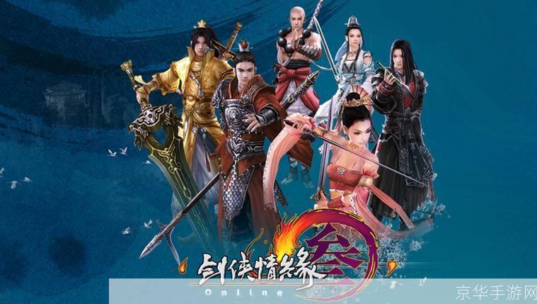 剑侠情缘iii游戏分析与探讨