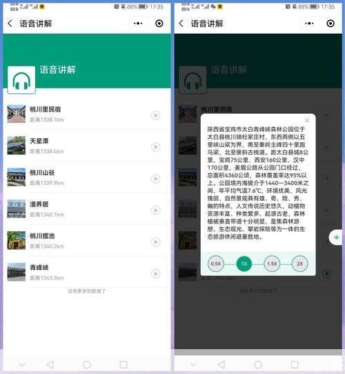 免费听故事怎么安装: 如何安装并享受免费听故事的应用程序