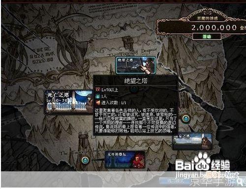绝望之塔97:绝望之塔97层挑战全解析