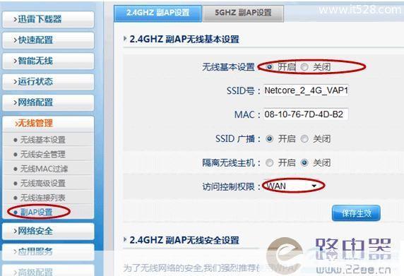 迅雷路由器怎么用: 迅雷路由器的详细使用指南