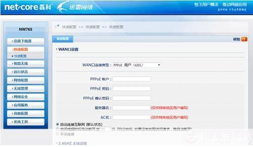 迅雷路由器怎么用: 迅雷路由器的详细使用指南