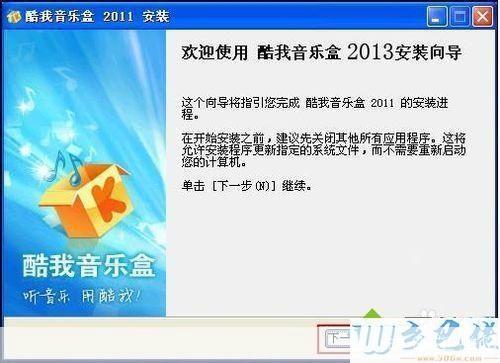 详细步骤指南：如何安装音乐盒