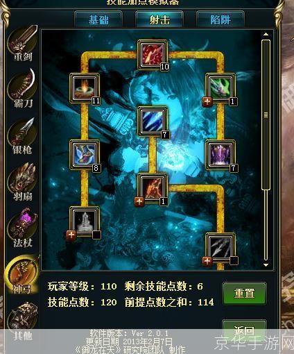 御龙在天：神弓技能加点攻略