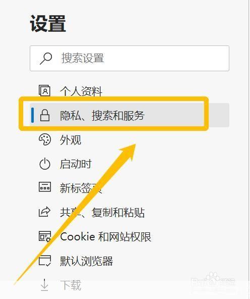 如何修改默认浏览器