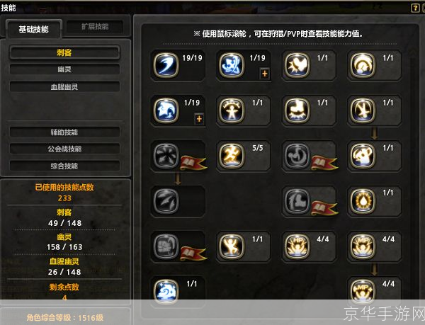 龙之谷刺客刷图加点攻略