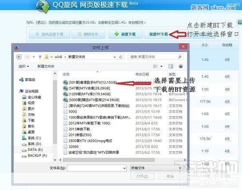 详细步骤教你如何安装QQ旋风
