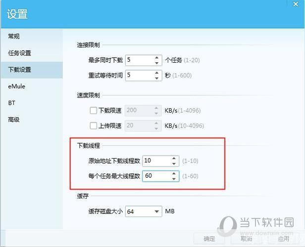 详细步骤教你如何安装QQ旋风