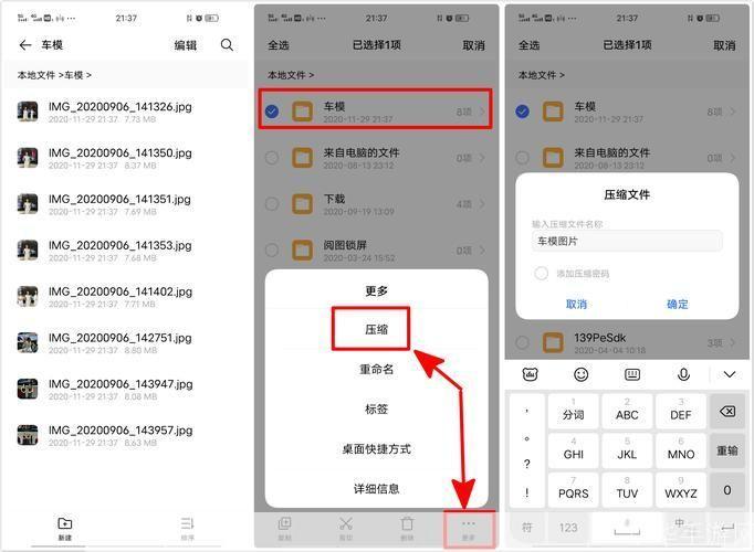详细步骤指南：如何安装图片压缩软件