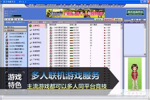 浩方对战平台优化版: 浩方对战平台优化版：提升游戏体验，打造专业电竞环境