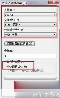格式化软件怎么安装: 一步一步教你如何安装格式化软件