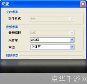 视频转换王软件的详细安装步骤