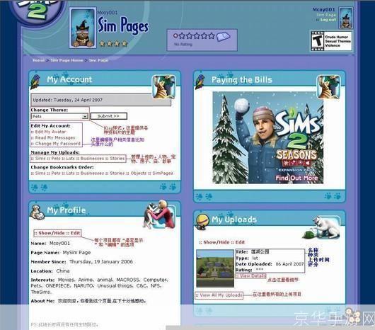 模拟人生2游戏使用指南