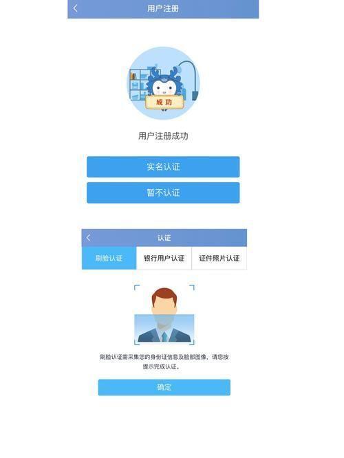 登录注册身份验证下载安装