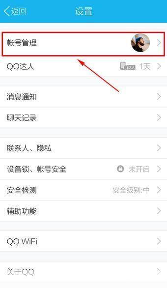 手机qq软件官方怎么用: 手机QQ软件官方使用指南