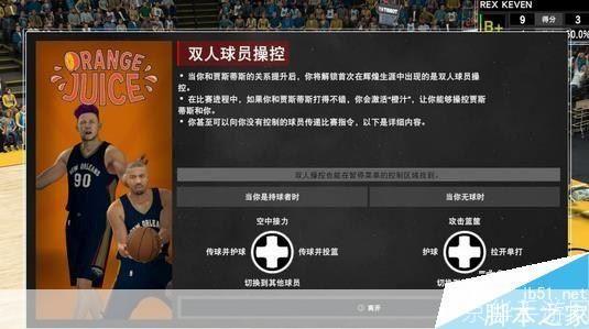 nba08怎么用: NBA 08游戏操作指南：从新手到高手的完全指南