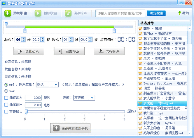 酷狗铃声制作软件——打造个性化手机铃声的神器