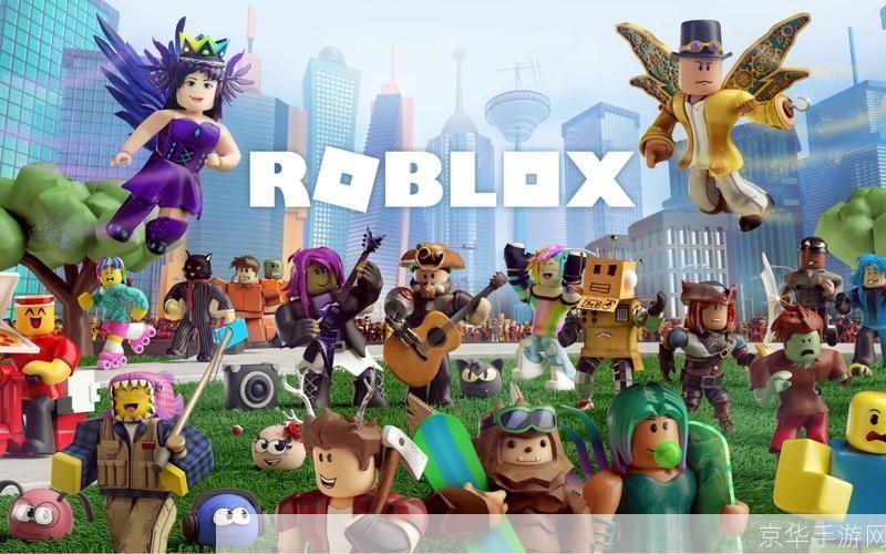 罗布乐思(roblox)国际版: 罗布乐思国际版：打造无限可能的创意世界