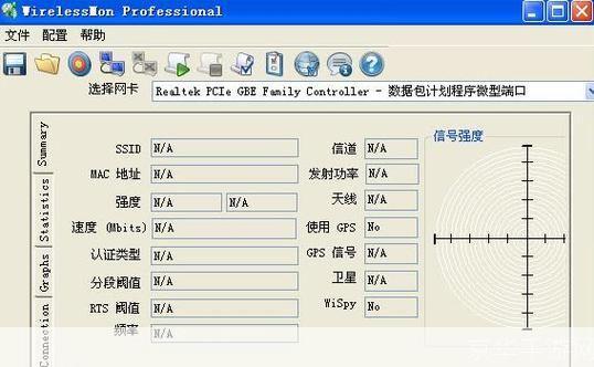 WirelessMon中文版：无线网络监控的得力助手